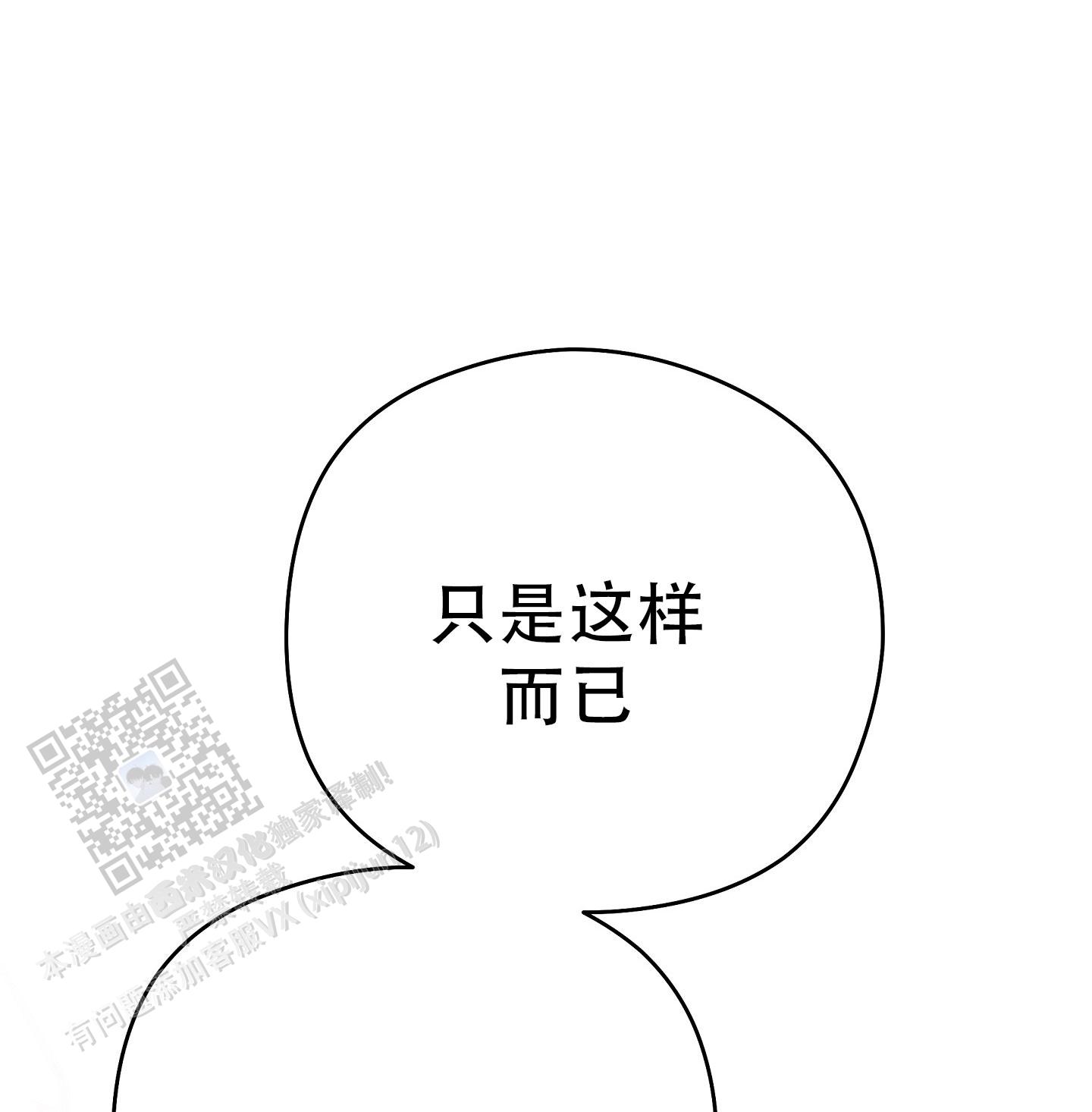 爱的讯息 第11话 第2页