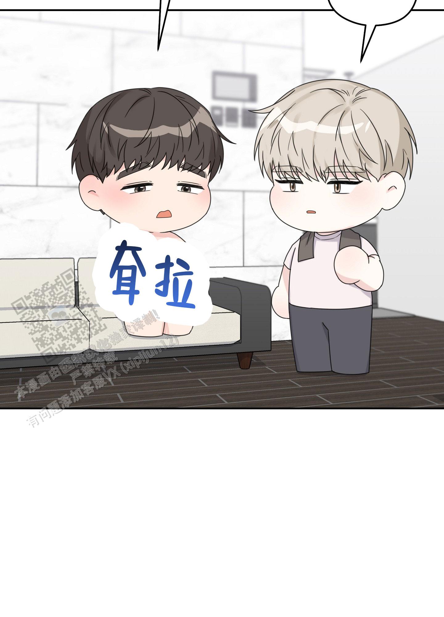 爱的讯息 第11话 第15页