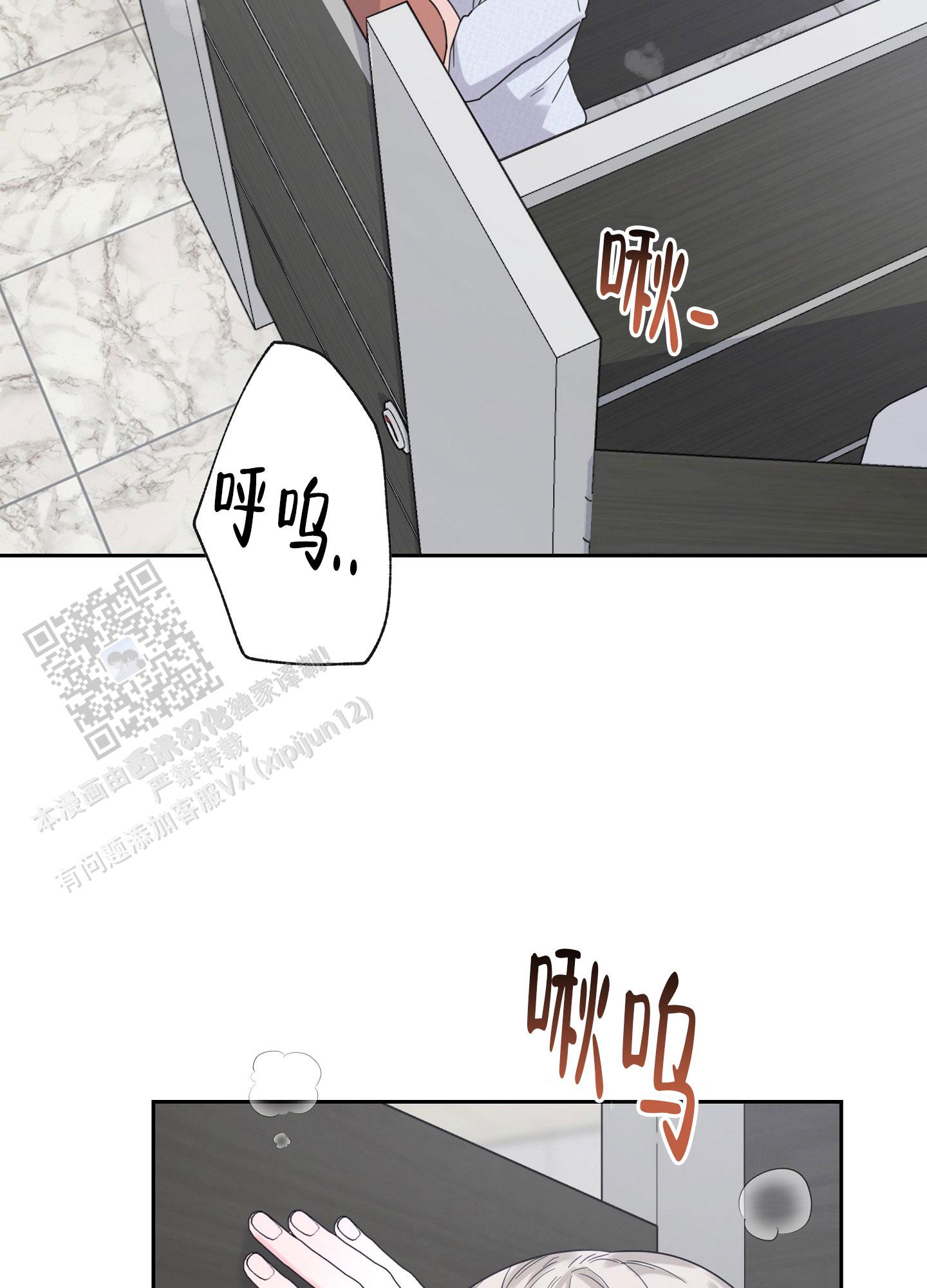 爱的讯息 第11话 第29页