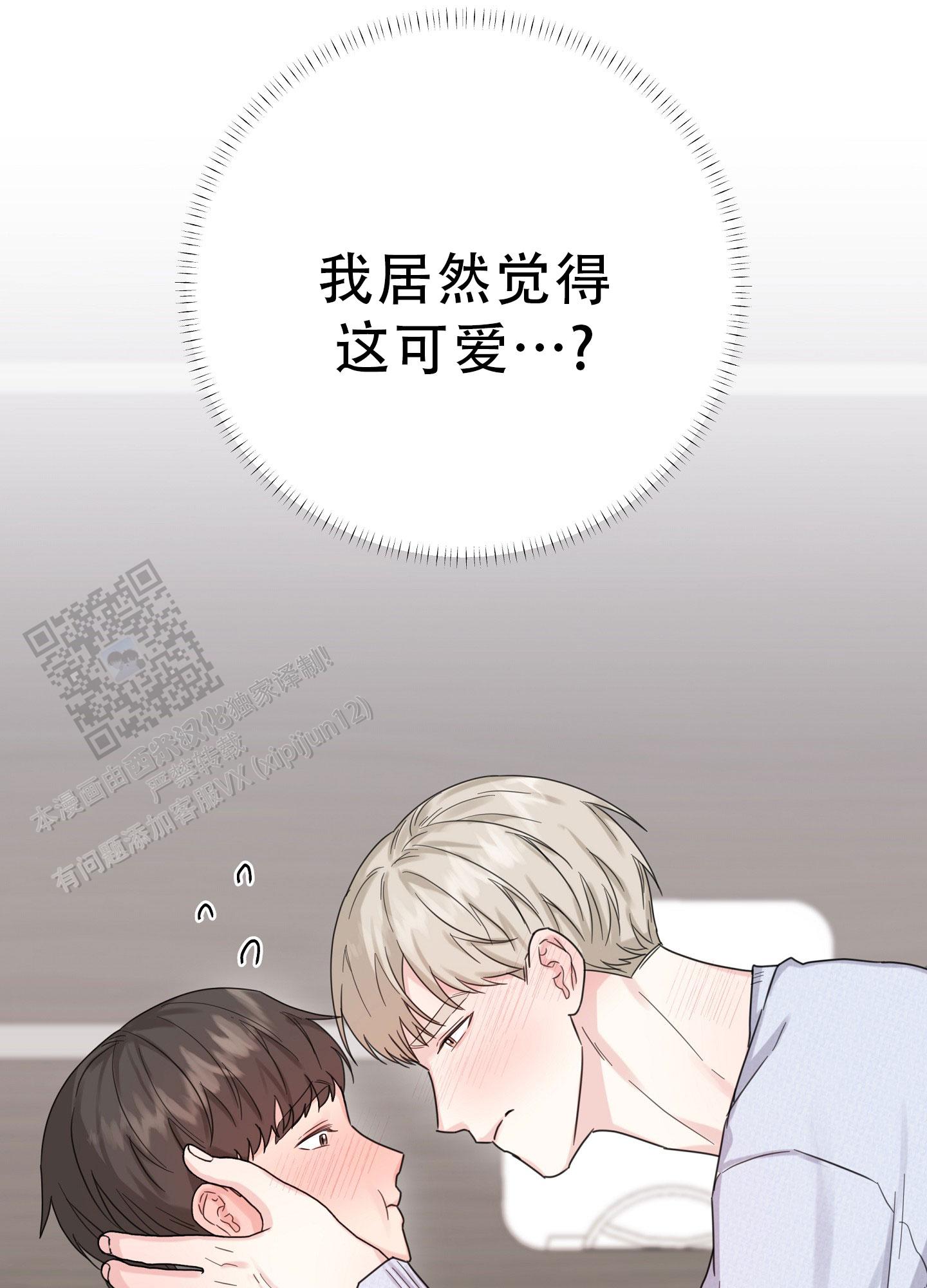 爱的讯息 第12话 第13页