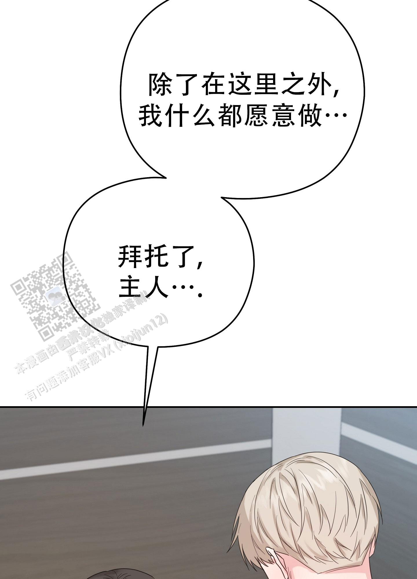 爱的讯息 第12话 第17页