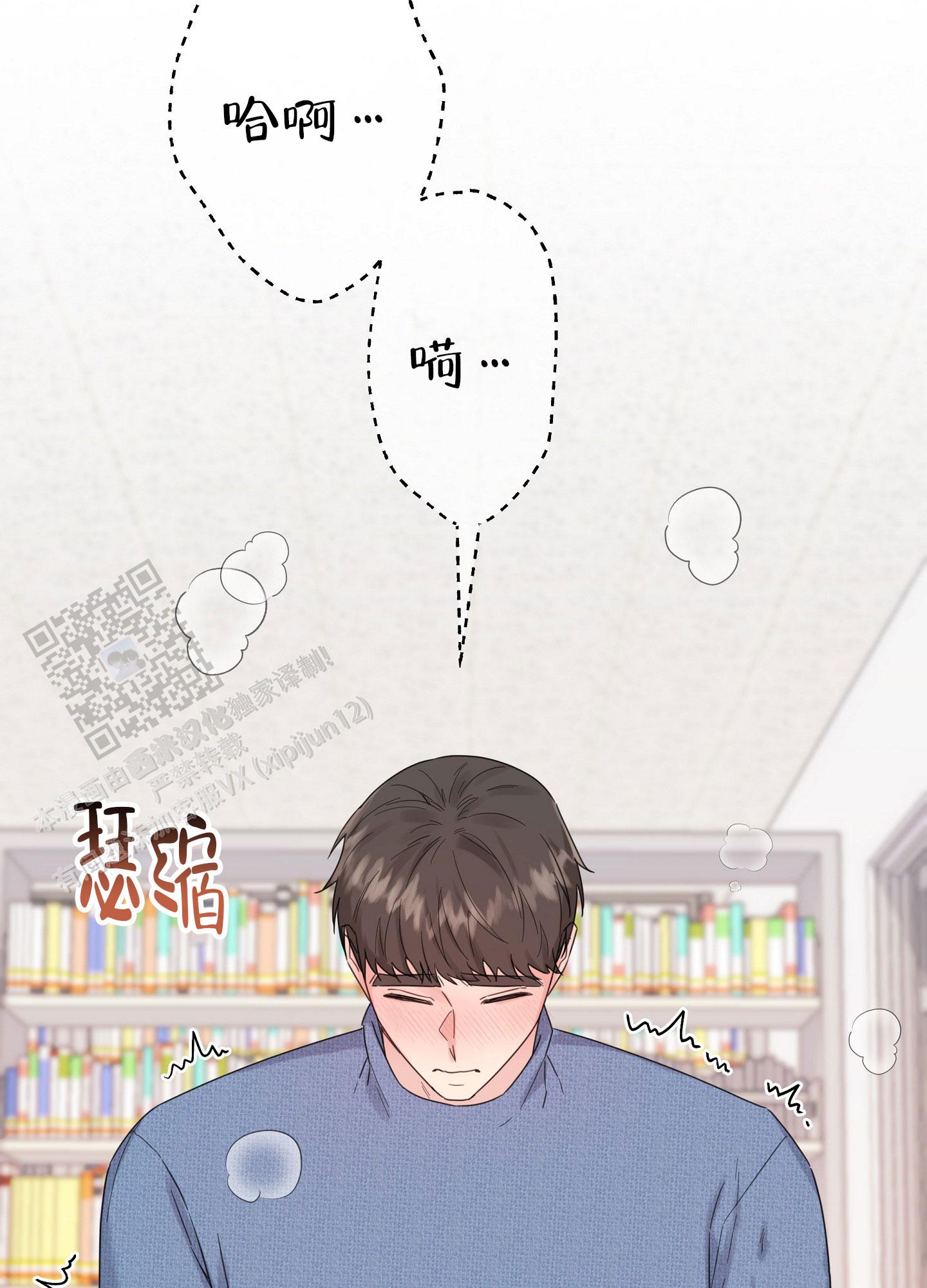爱的讯息 第12话 第24页