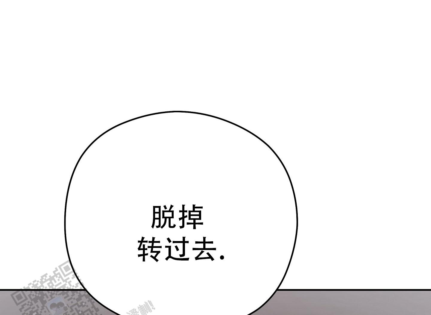 爱的讯息 第12话 第6页