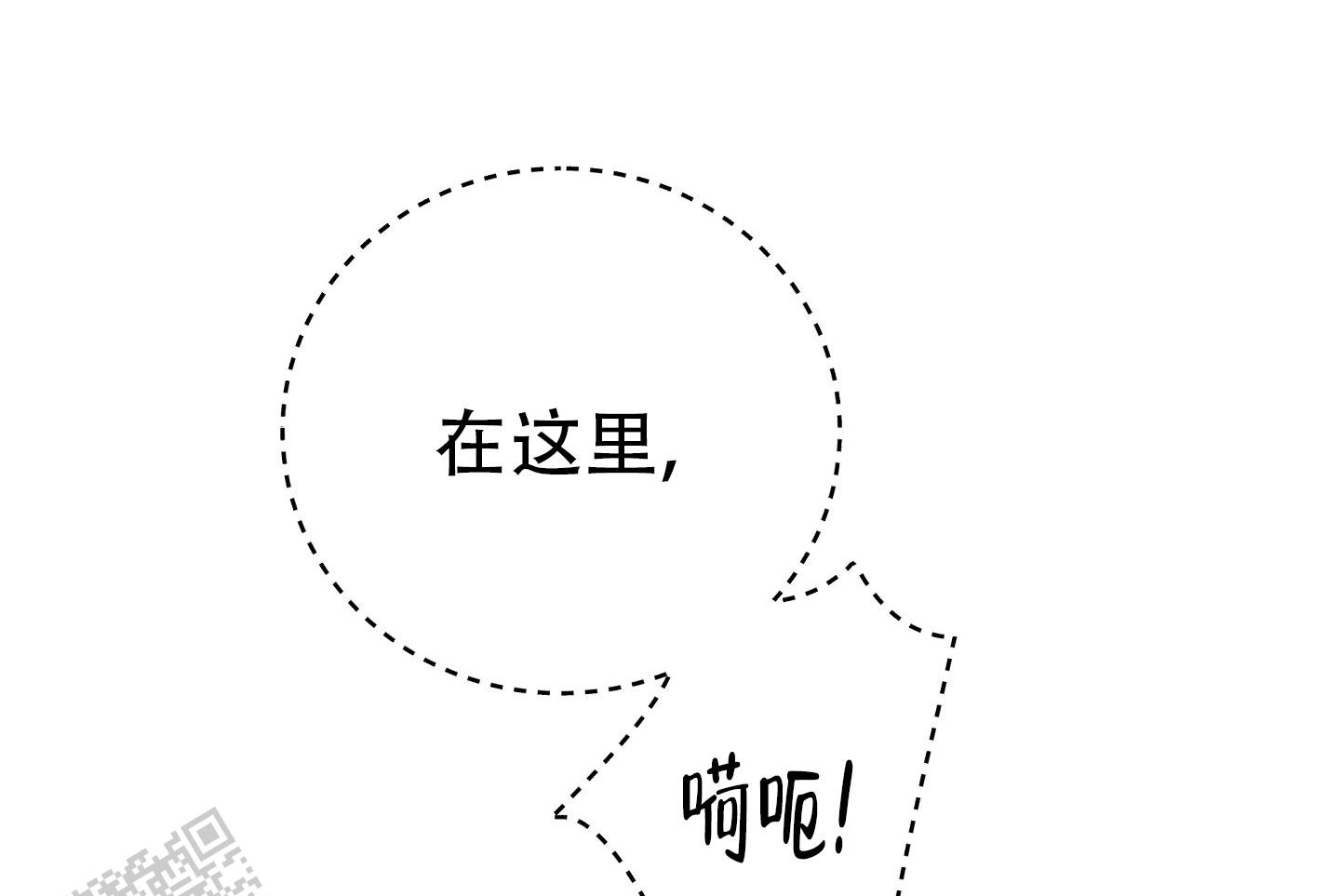 爱的讯息 第13话 第15页