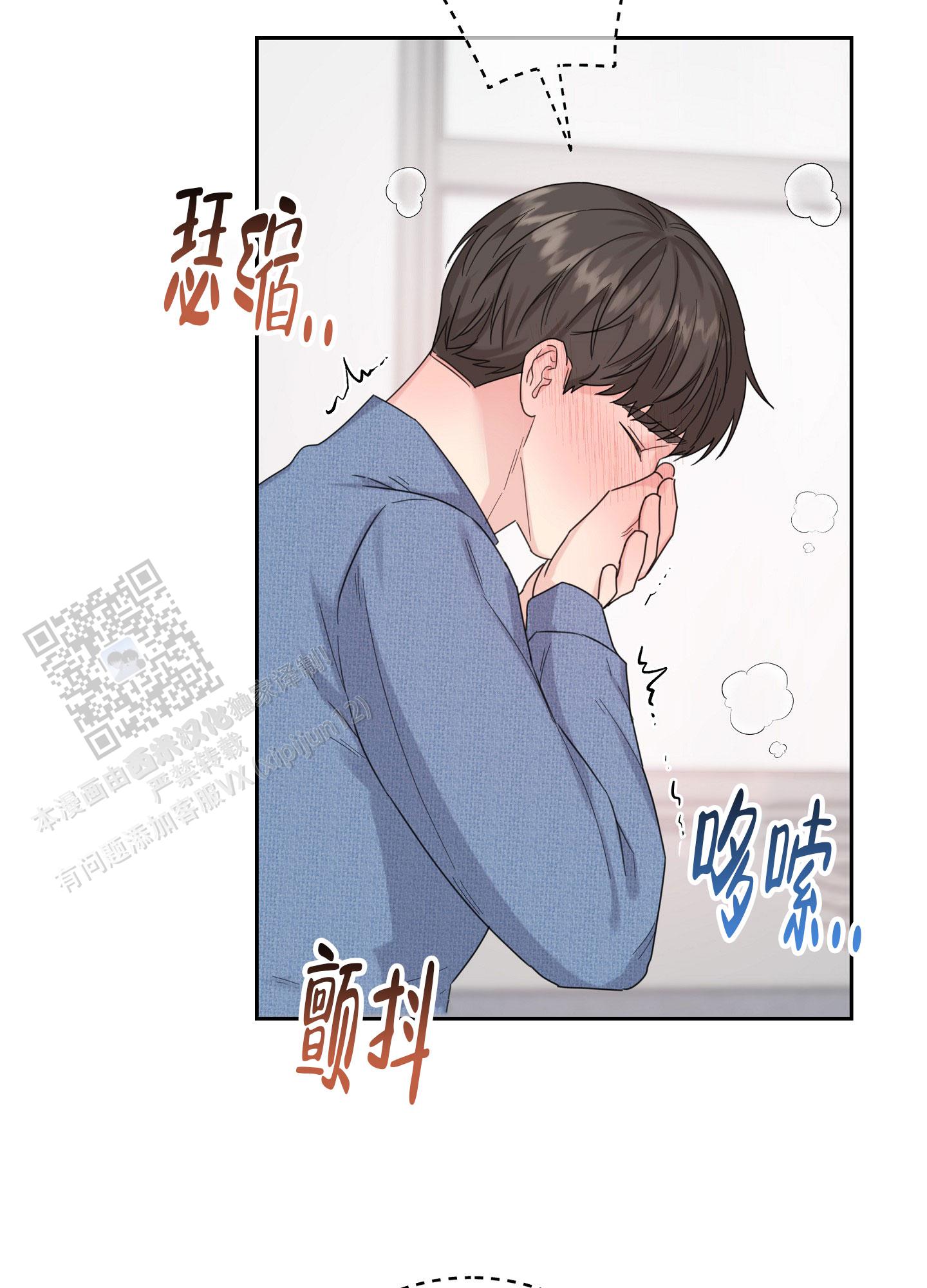 爱的讯息 第13话 第16页