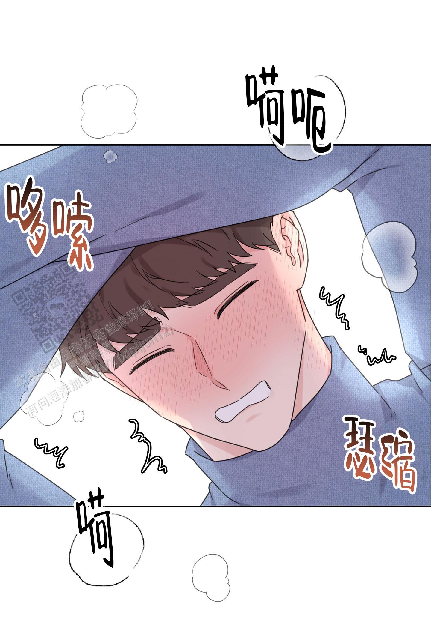 爱的讯息 第13话 第3页