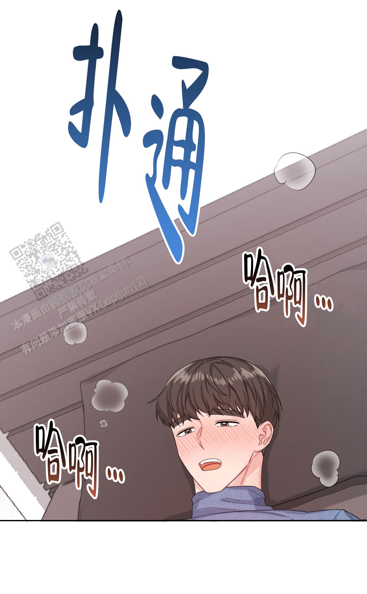 爱的讯息 第13话 第24页