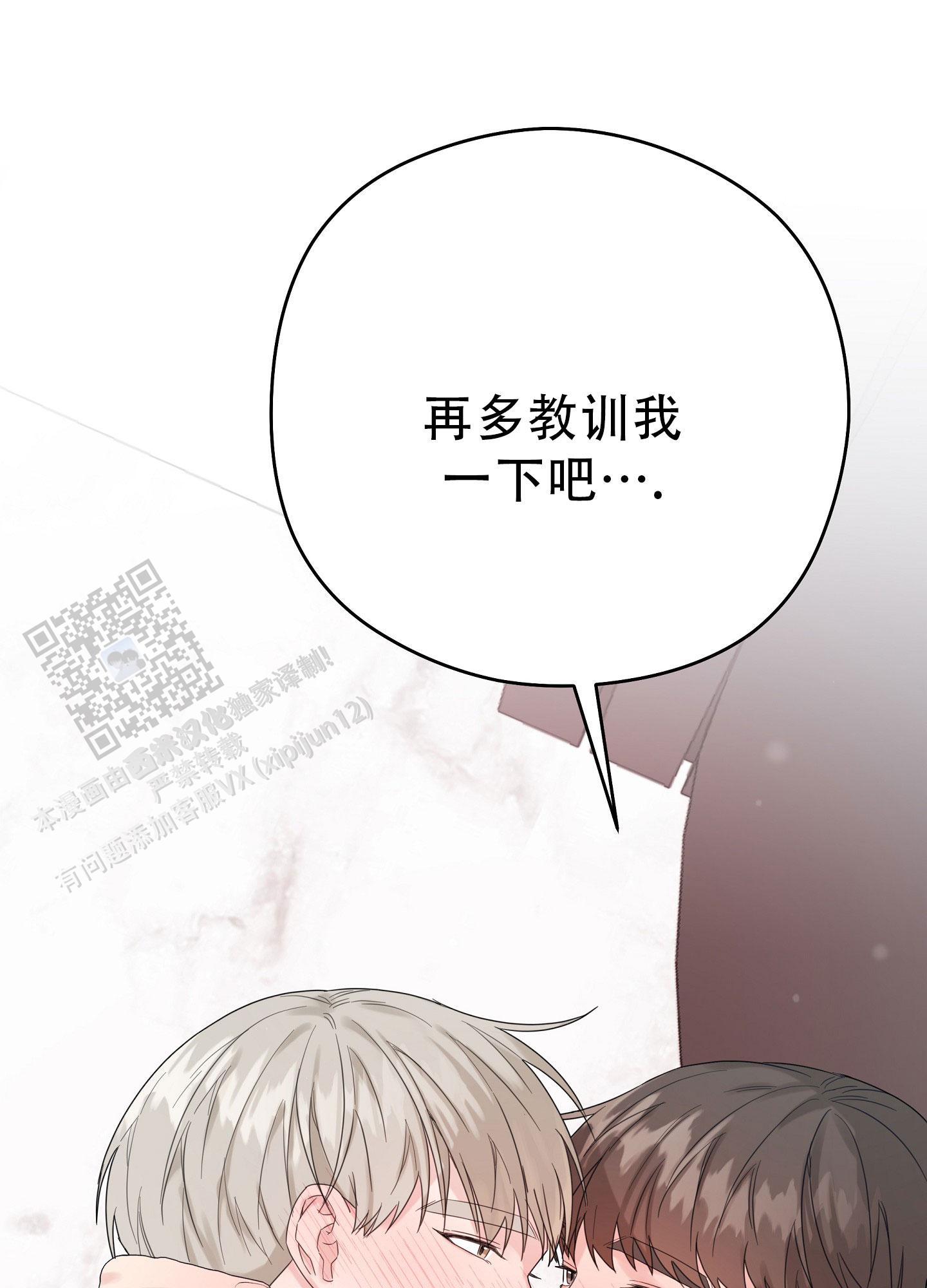 爱的讯息 第13话 第31页