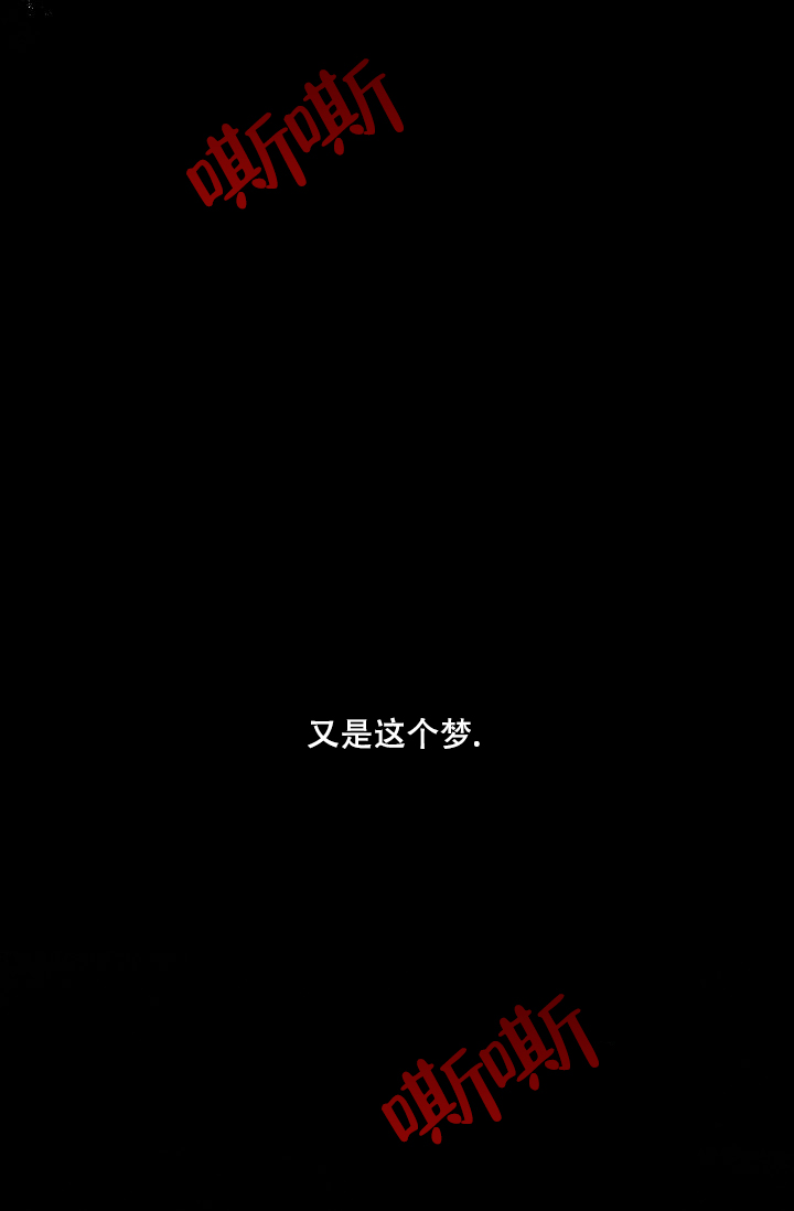 驱魔师 第1话 第12页