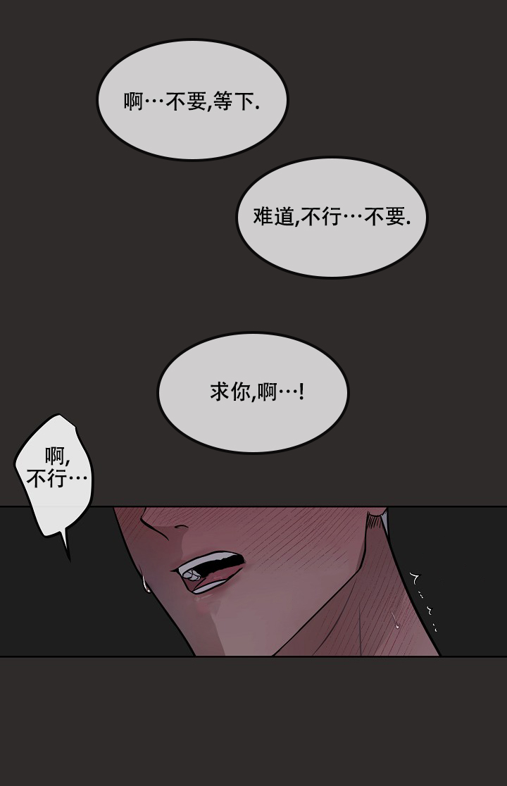 驱魔师 第1话 第25页