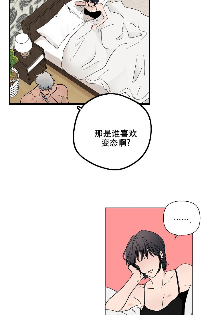 驱魔师 第1话 第6页