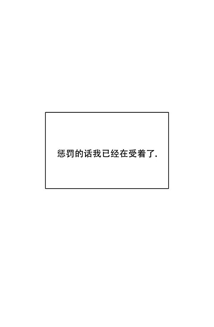 驱魔师 第1话 第10页