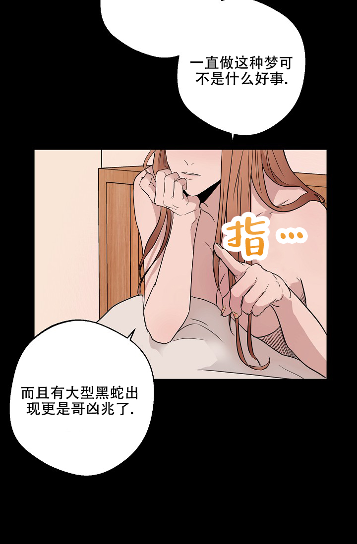 驱魔师 第2话 第12页