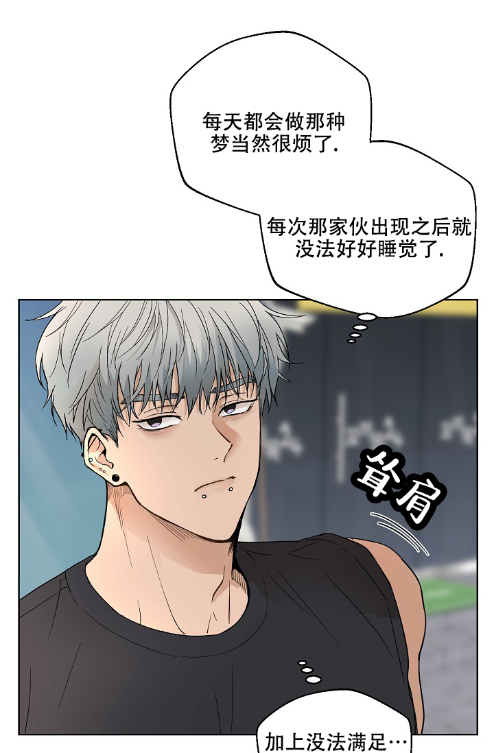 驱魔师 第2话 第18页