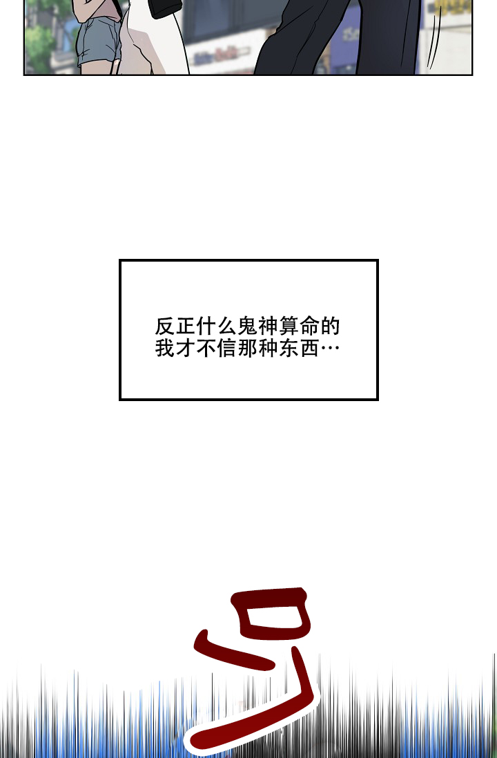 驱魔师 第2话 第20页
