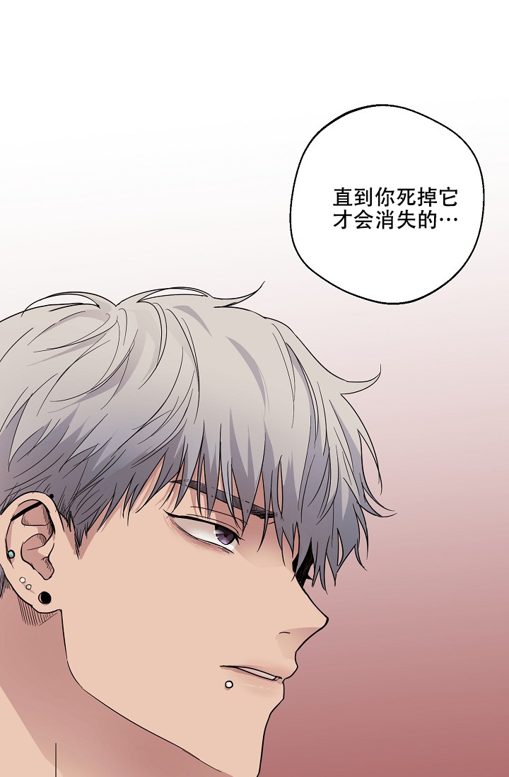 驱魔师 第3话 第1页