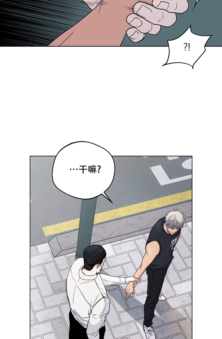驱魔师 第3话 第11页