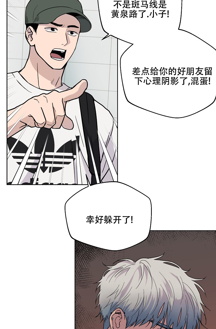 驱魔师 第3话 第28页