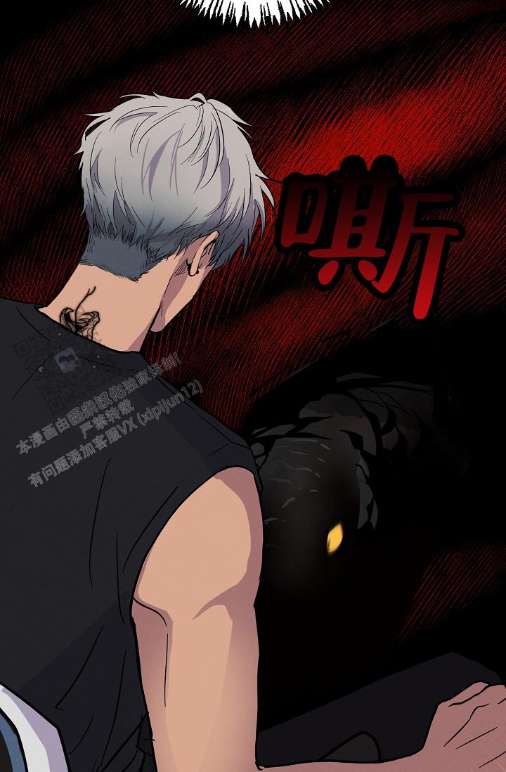 驱魔师 第4话 第2页