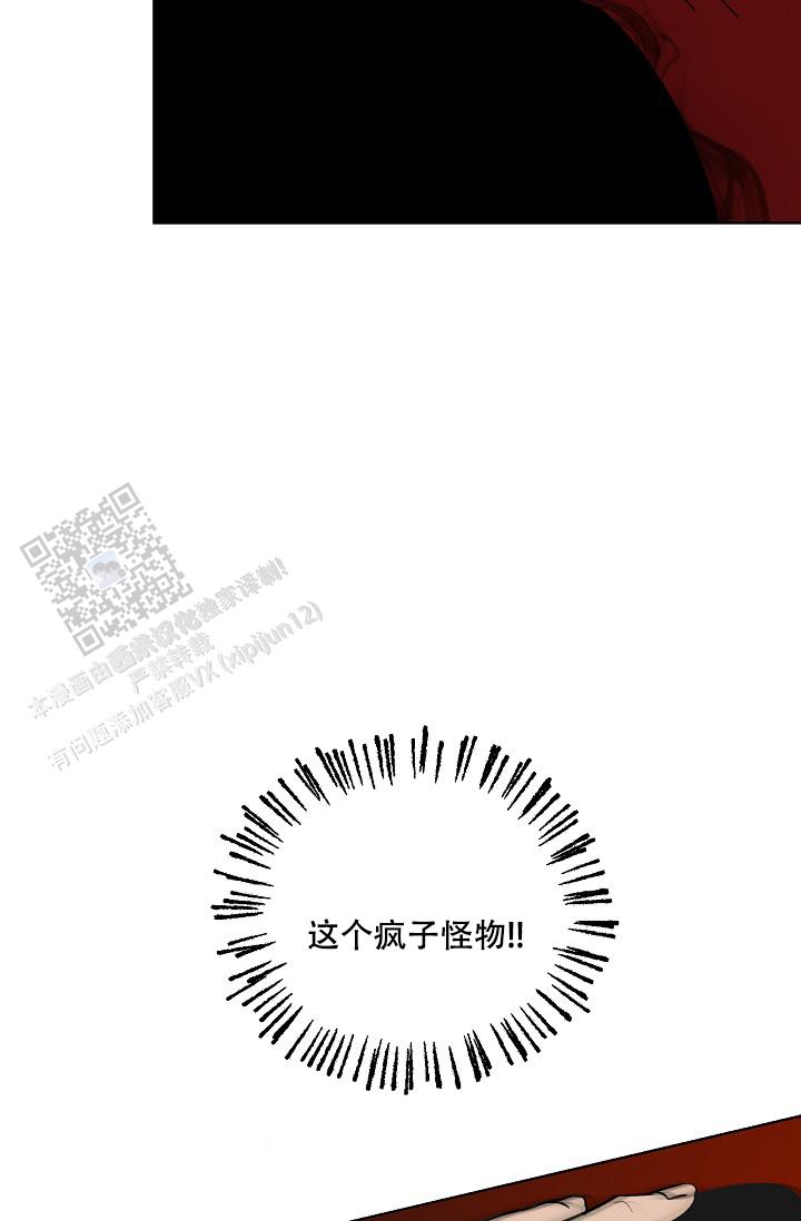 驱魔师 第4话 第13页
