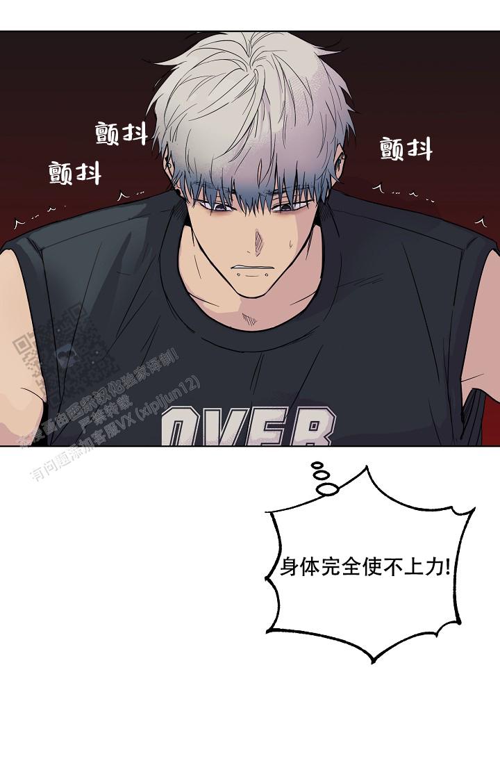 驱魔师 第4话 第15页