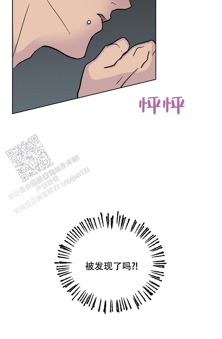 驱魔师 第4话 第17页