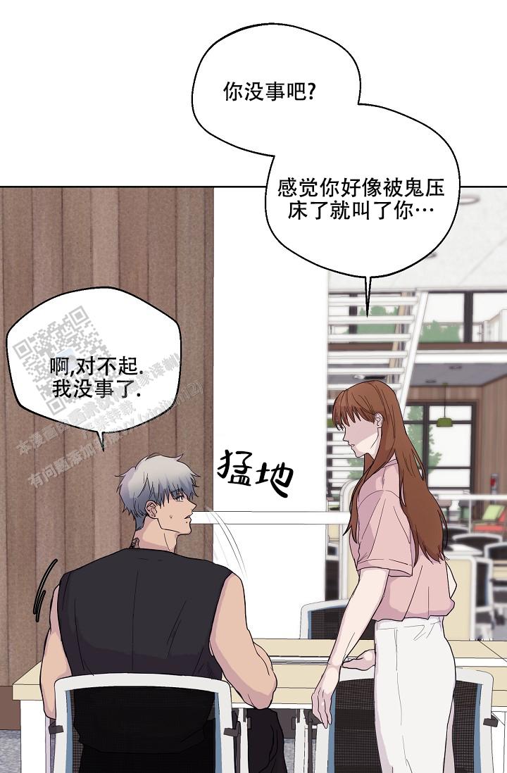 驱魔师 第4话 第24页