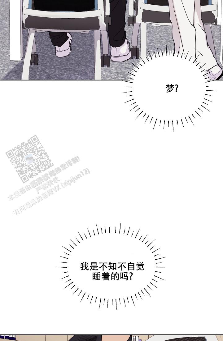 驱魔师 第4话 第25页