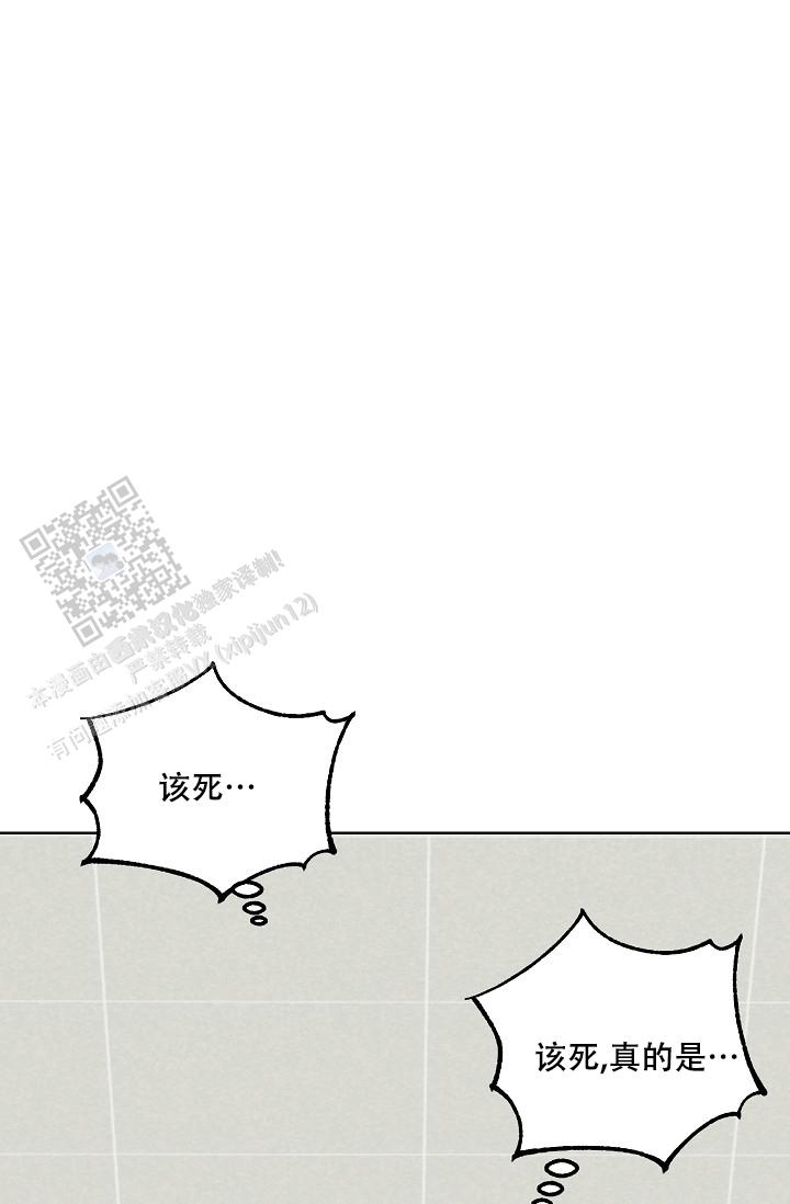 驱魔师 第4话 第30页