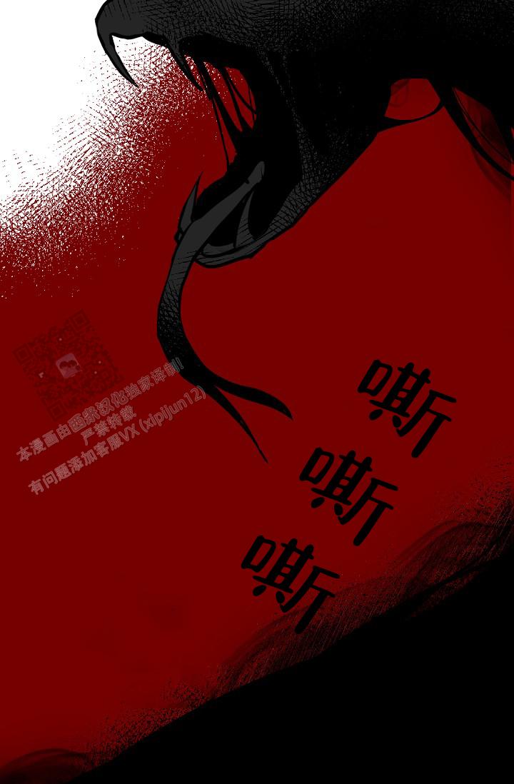 驱魔师 第4话 第5页