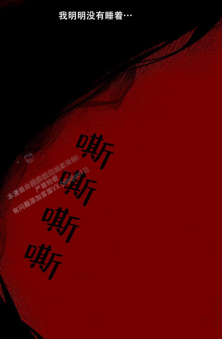 驱魔师 第4话 第6页