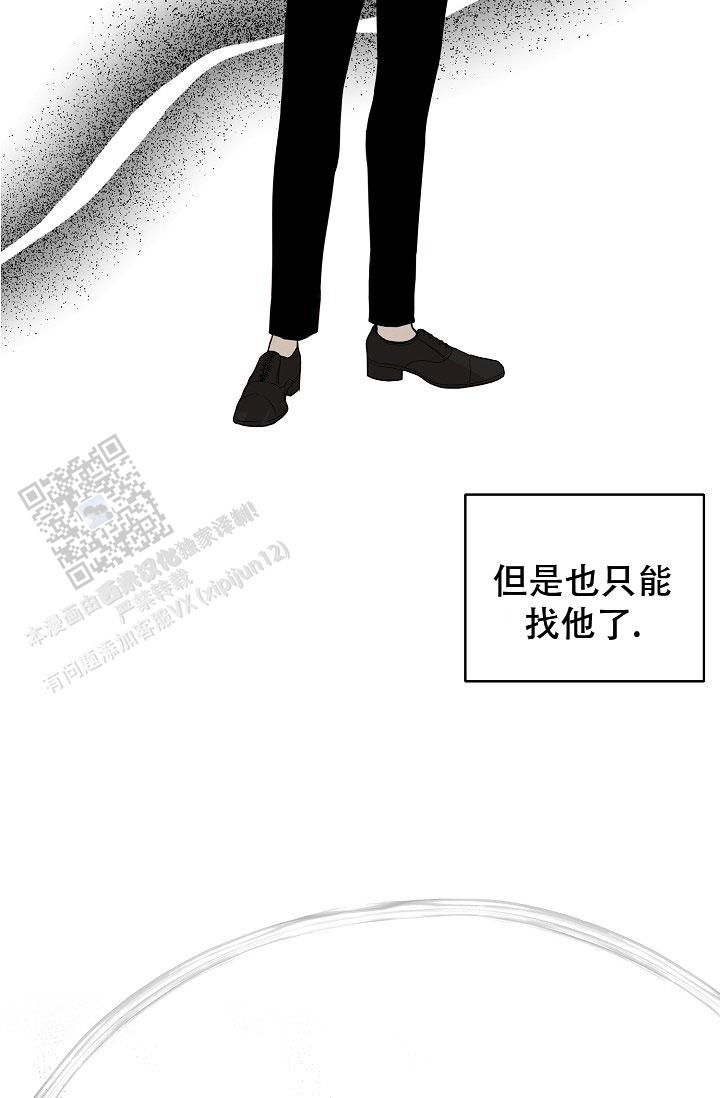 驱魔师 第5话 第18页
