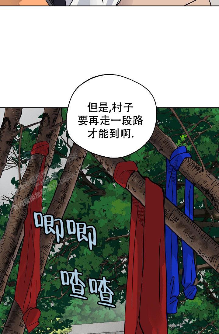 驱魔师 第5话 第27页