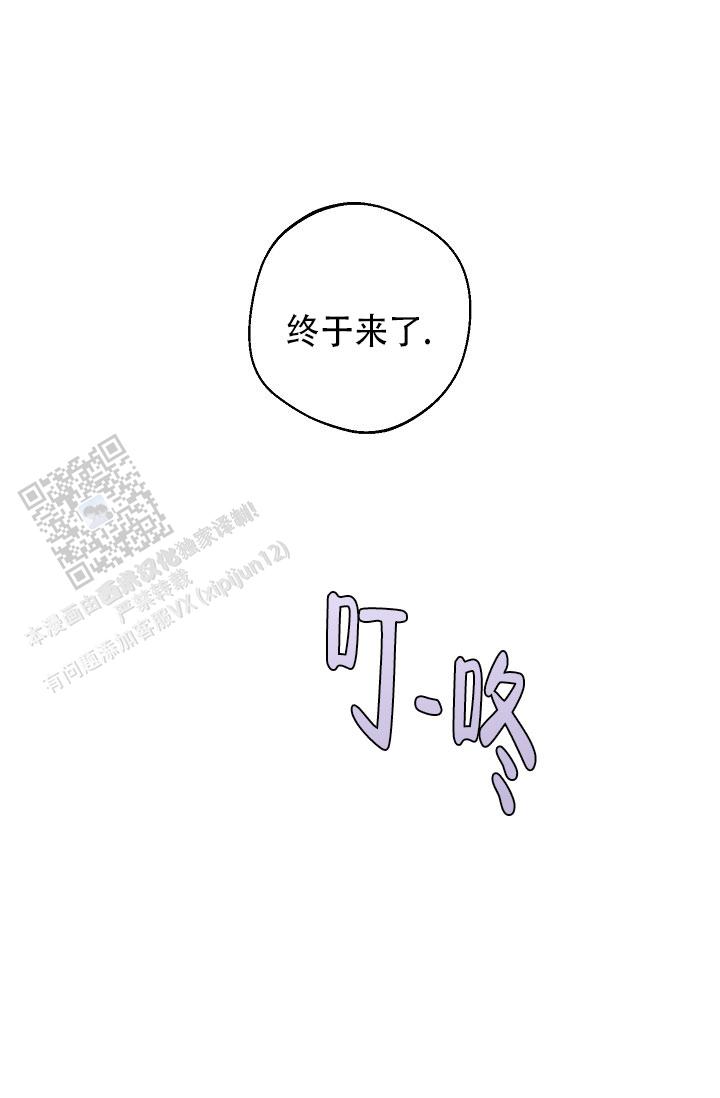 驱魔师 第5话 第41页