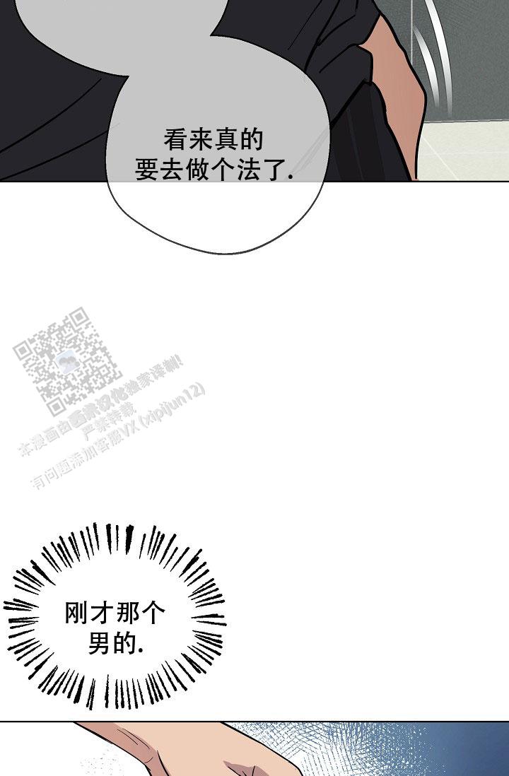驱魔师 第5话 第6页