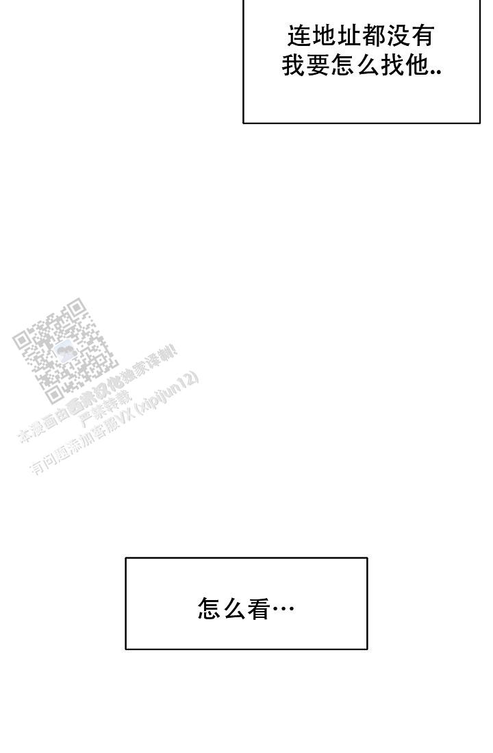 驱魔师 第5话 第9页