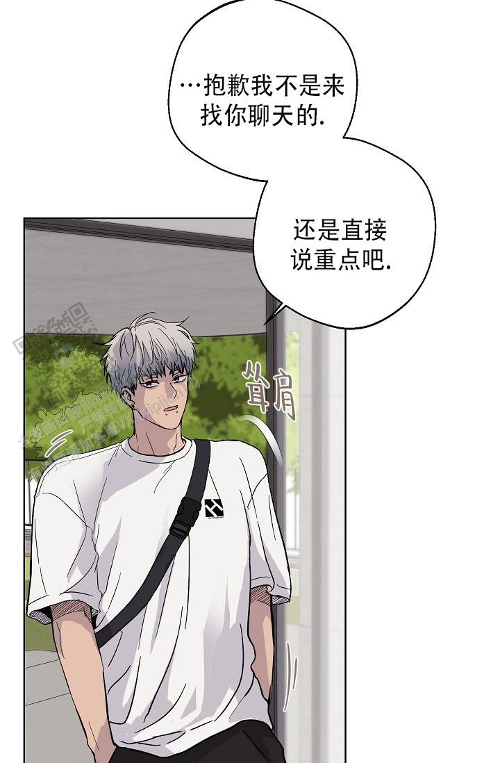 驱魔师 第6话 第12页
