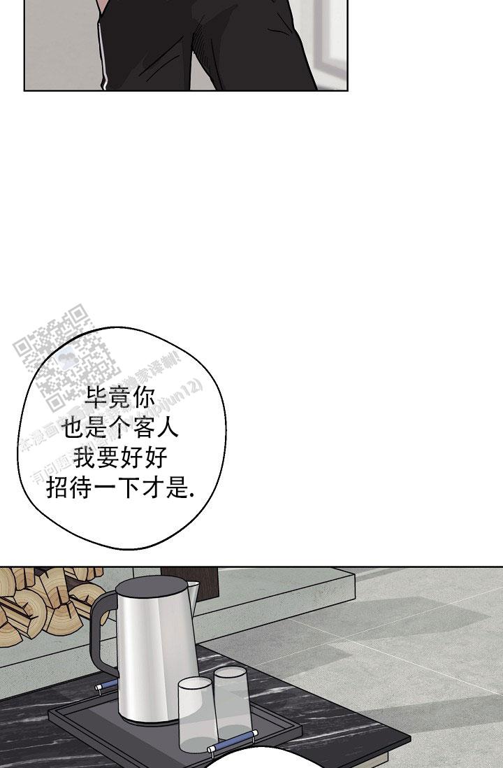 驱魔师 第6话 第13页