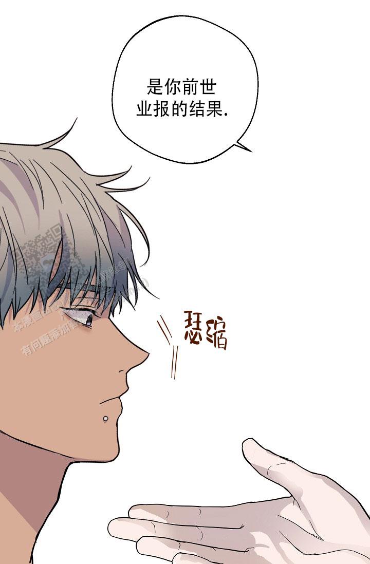 驱魔师 第6话 第19页