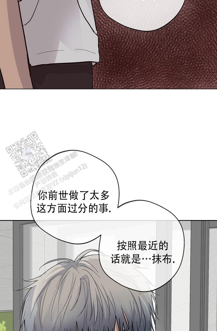 驱魔师 第6话 第23页