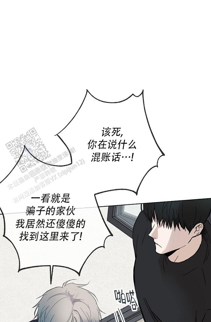 驱魔师 第6话 第26页