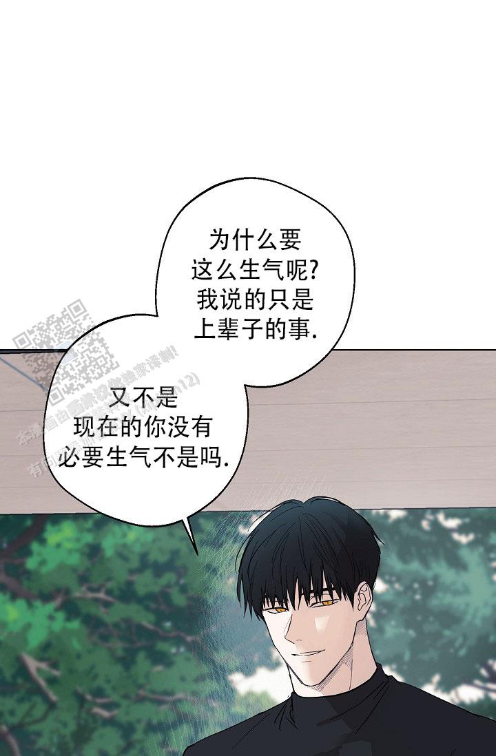 驱魔师 第6话 第29页
