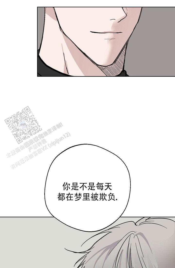驱魔师 第6话 第32页