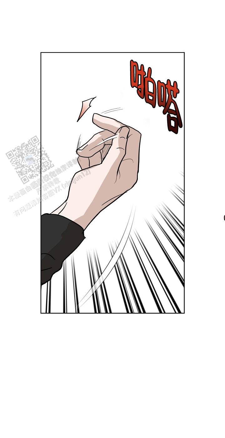 驱魔师 第6话 第37页