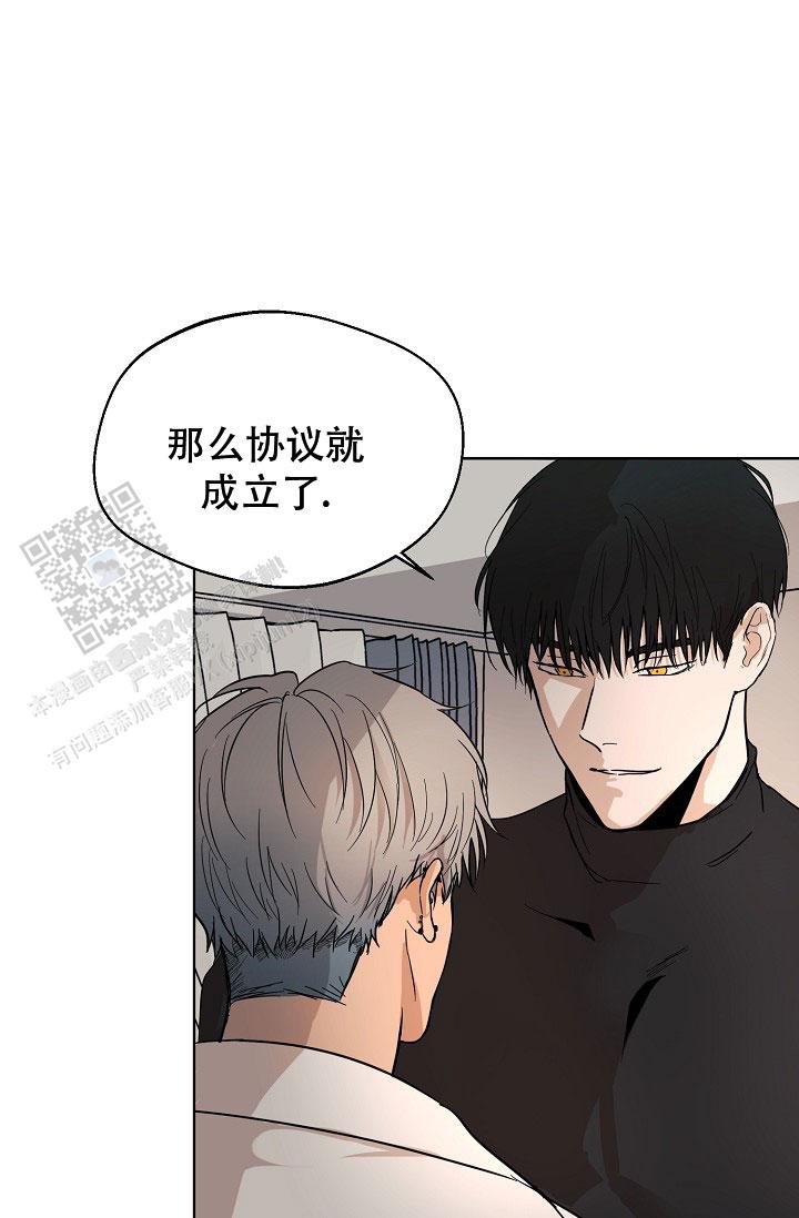 驱魔师 第7话 第28页