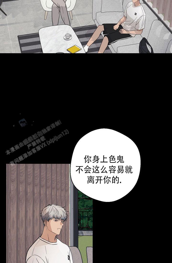 驱魔师 第7话 第4页