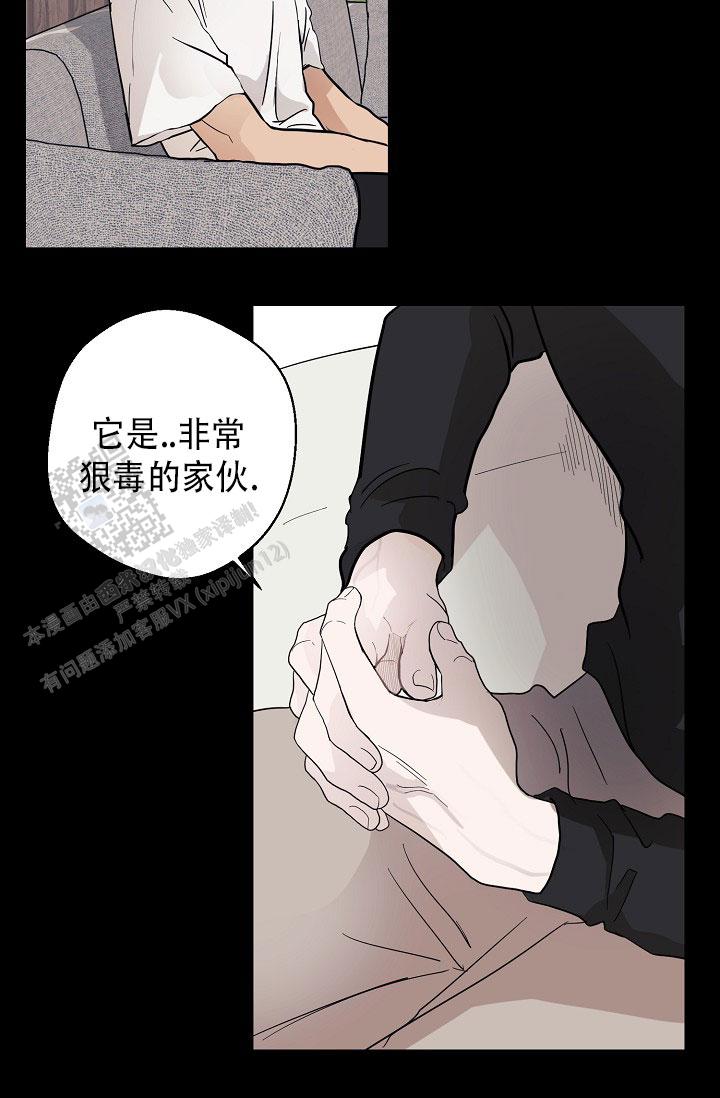 驱魔师 第7话 第5页