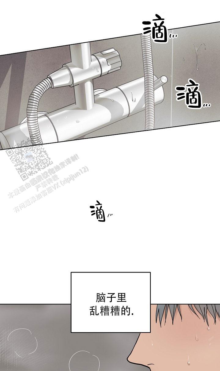 驱魔师 第7话 第8页