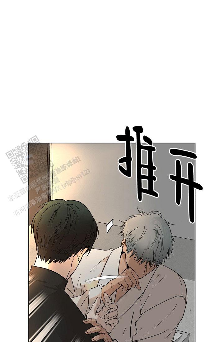 驱魔师 第8话 第1页