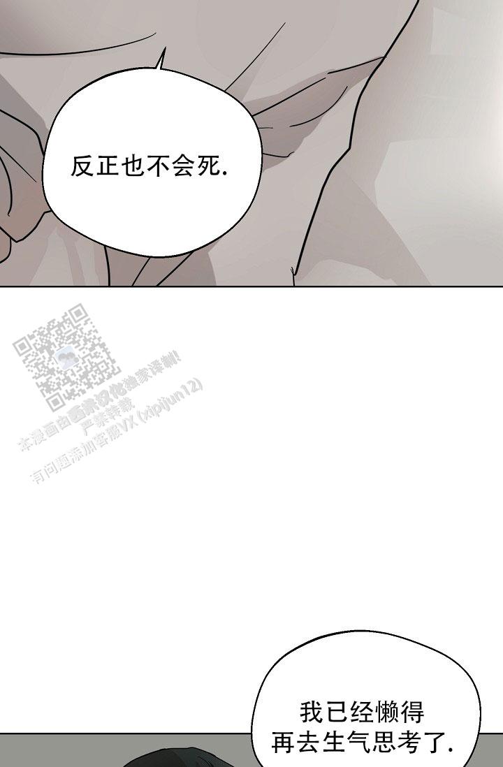 驱魔师 第8话 第13页